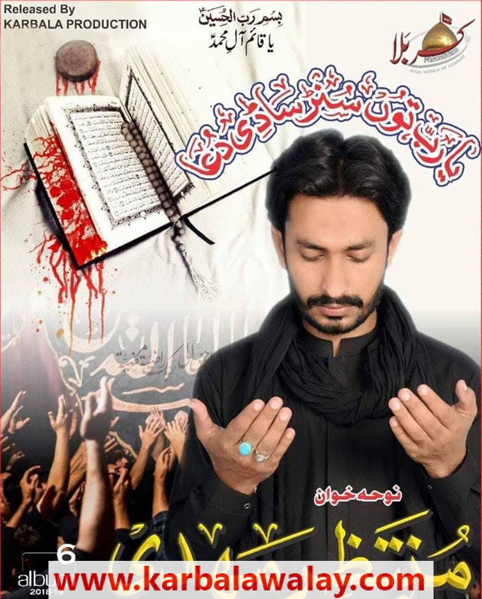 Irfan haider nohay 2011 mp3 free download